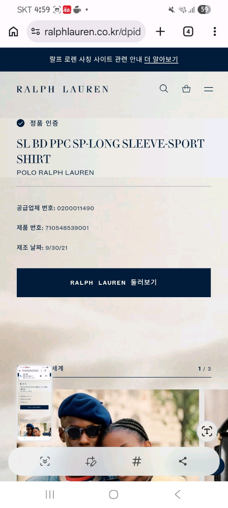 폴로 남성용 슬림핏 셔츠 M 이미지