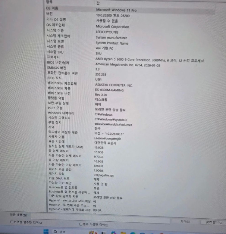 AMD 라이젠 5 3600, 게이밍 PC 이미지
