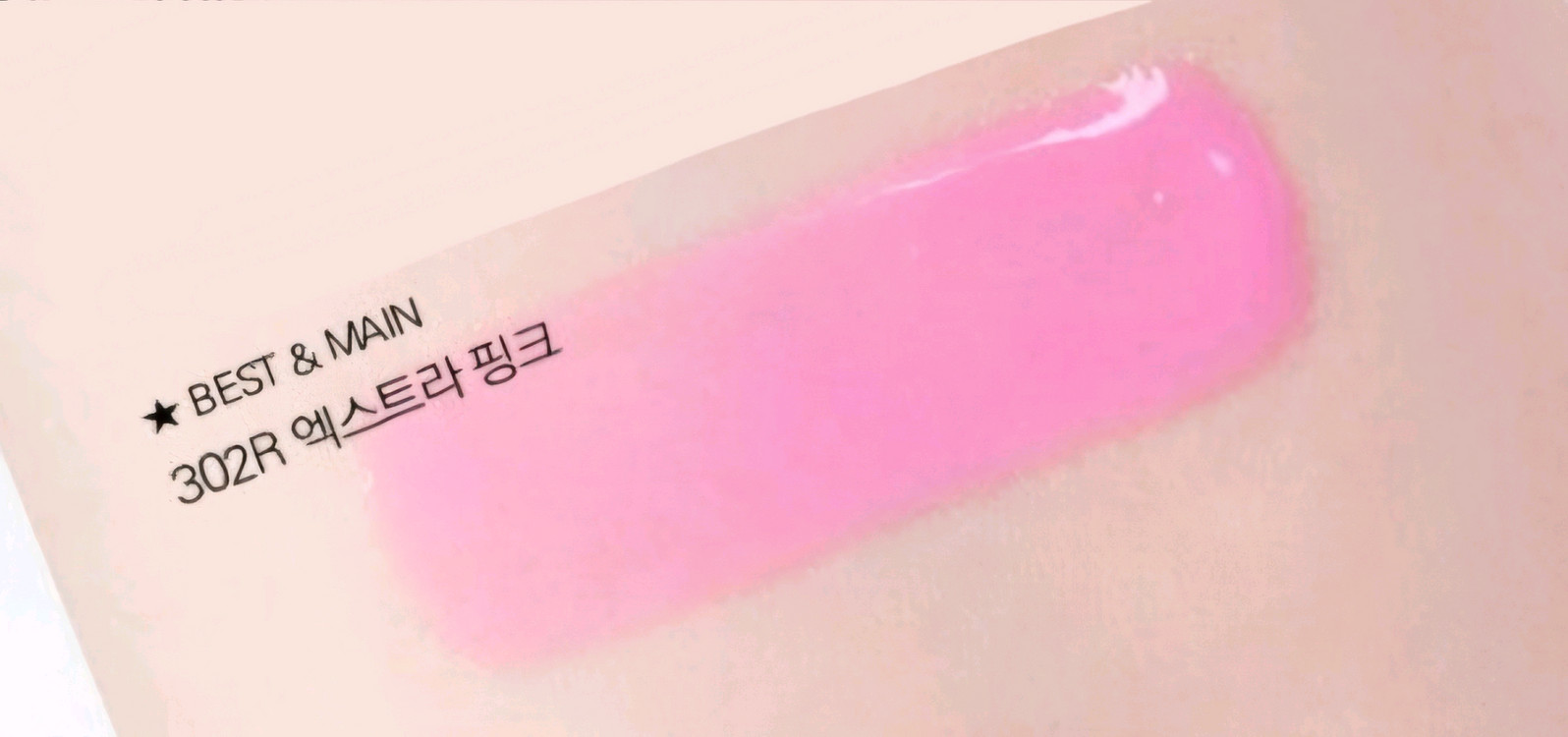 발렌티노 미니 립 푸퍼 컬러 플럼핑 글로우 302R 엑스트라 핑크 샤인 글로스 이미지