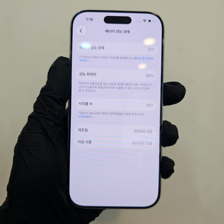 아이폰16프로 256기가 화이트 / 0506 이미지