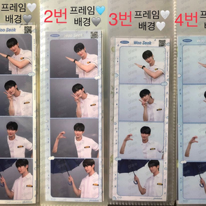 변우석 배우 1차 교복 포토이즘 이미지