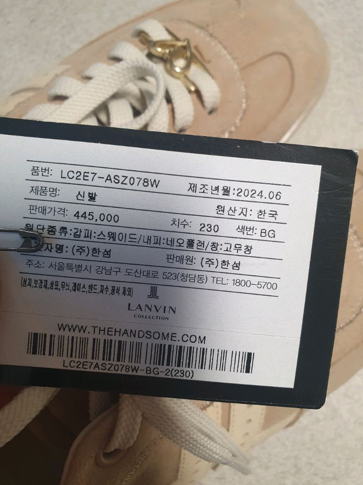 랑방 운동화 이미지
