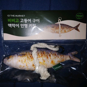 비비고 고등어 구이 액막이 인형 키링 이미지