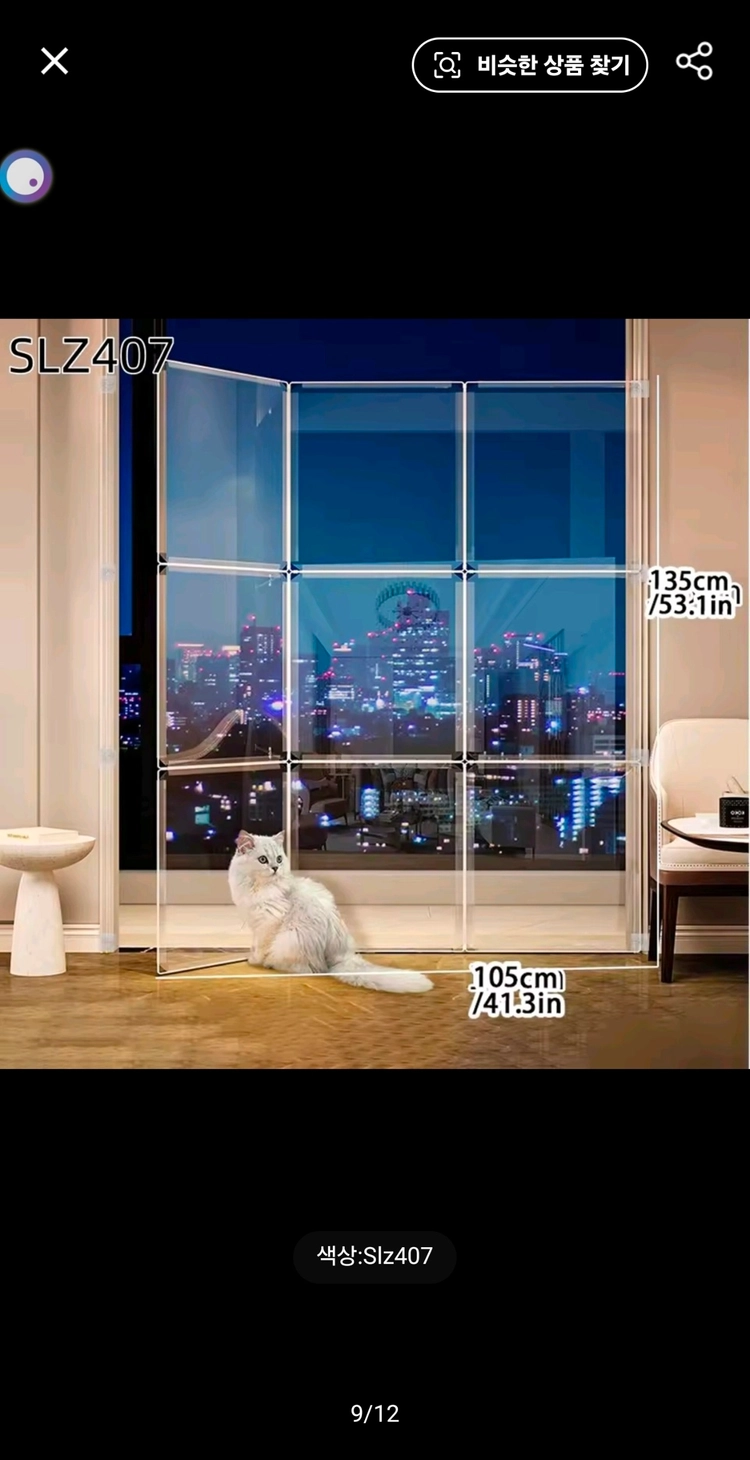 반려동물 출입방지 파티션 이미지