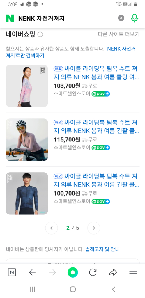 NENK 반팔 자전거져지(기능성스판) M사이즈 95호 이미지