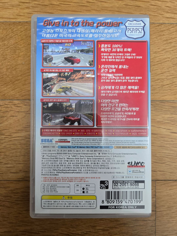 PSP 아웃런 2006 소장급 게임 판매합니다. (프로텍트 케이스) 이미지