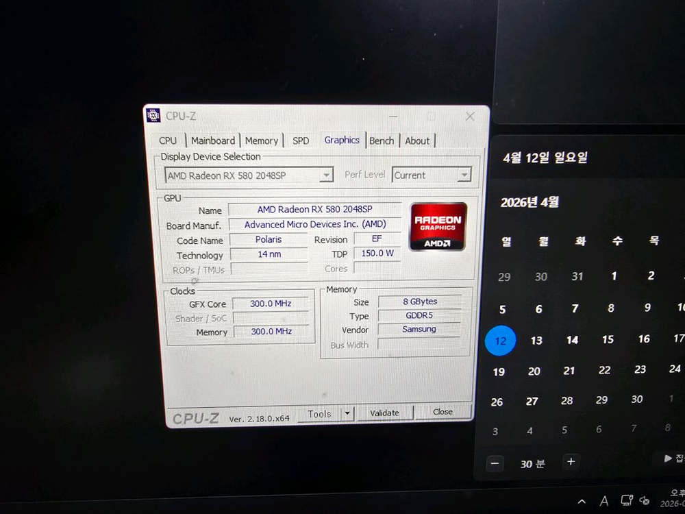 RX 580 8GB 그래픽카드 이미지
