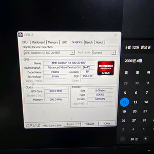 RX 580 8GB 그래픽카드 이미지