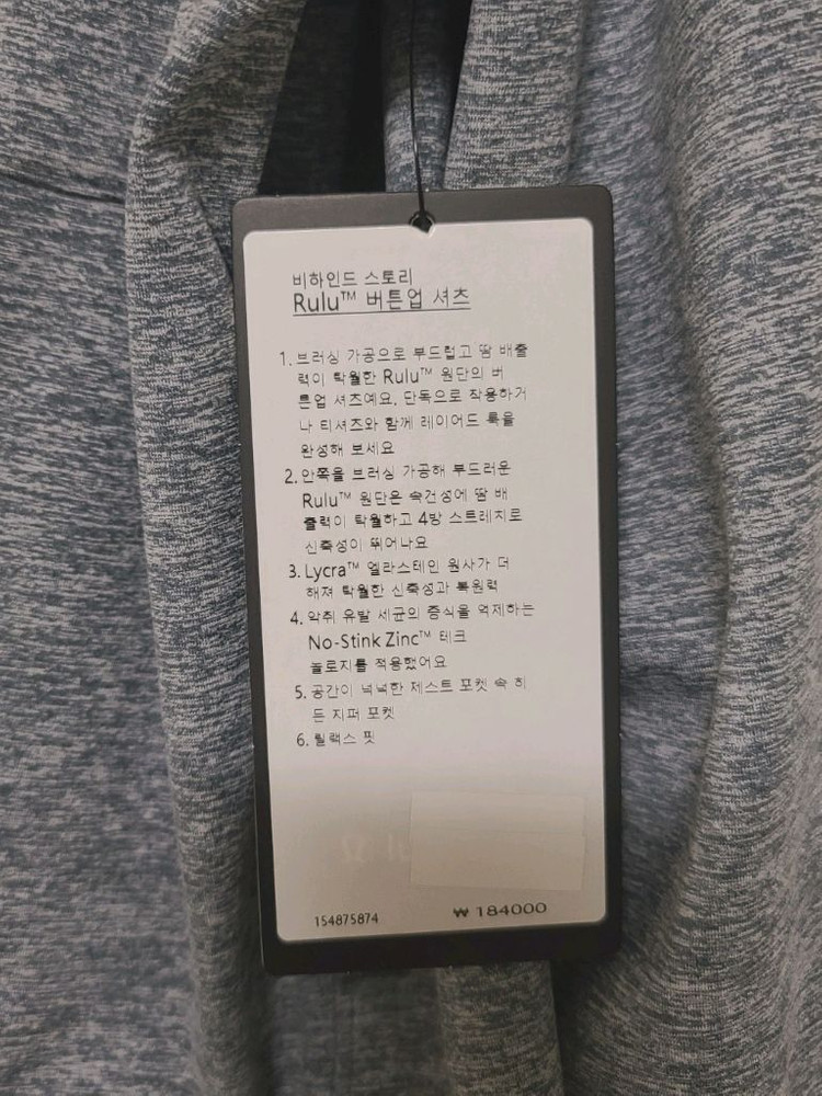 새상품) Lululemon Rulu Button Up Shirt 룰루레몬 버튼업 긴팔셔츠 M 트레이닝복 골프복 이미지