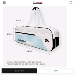 배드민턴 2단 가방 미개봉 새제품 슈퍼릴라 배드민턴 가방 이미지