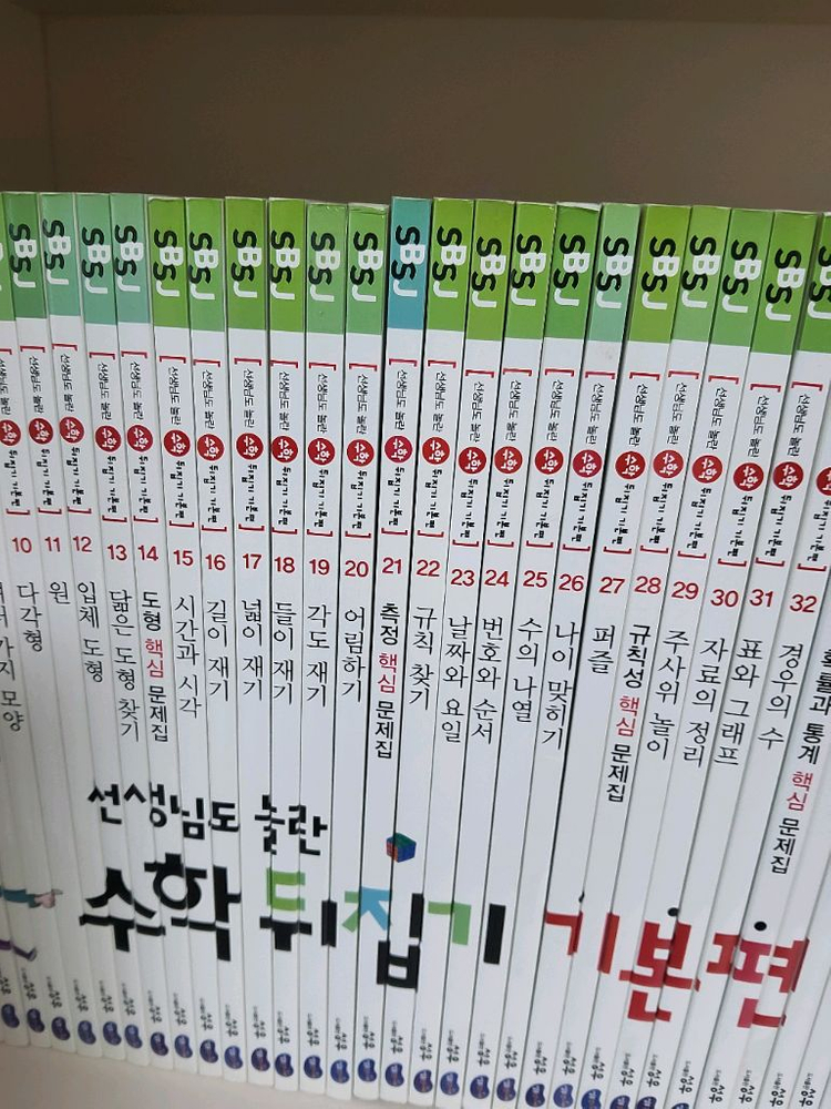 선생님도 놀란 수학뒤집기 기본편 이미지
