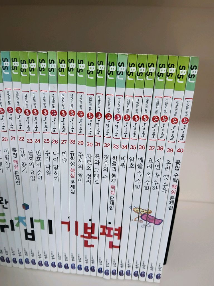 선생님도 놀란 수학뒤집기 기본편 이미지