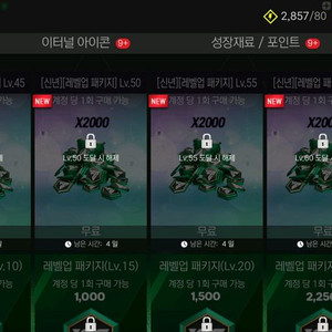 fc모바일 귀속거래.천만 mp당 1700 이미지