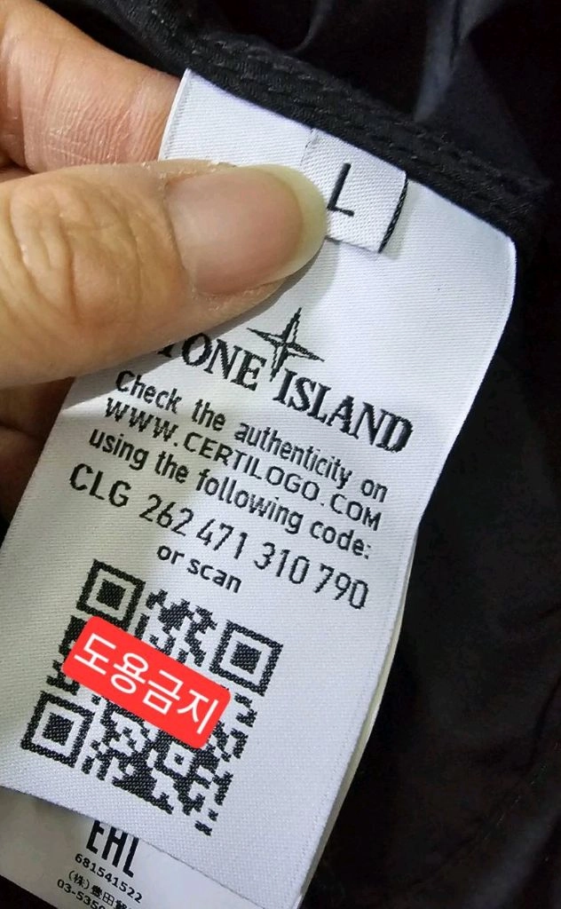 [S급/정품] 스톤아일랜드 마이크로랩스 트렌치코트 100/L 이미지