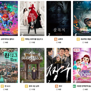 [영화예매] 롯데시네마 CGV 메가박스 저렴하게 예매해드려요! 이미지