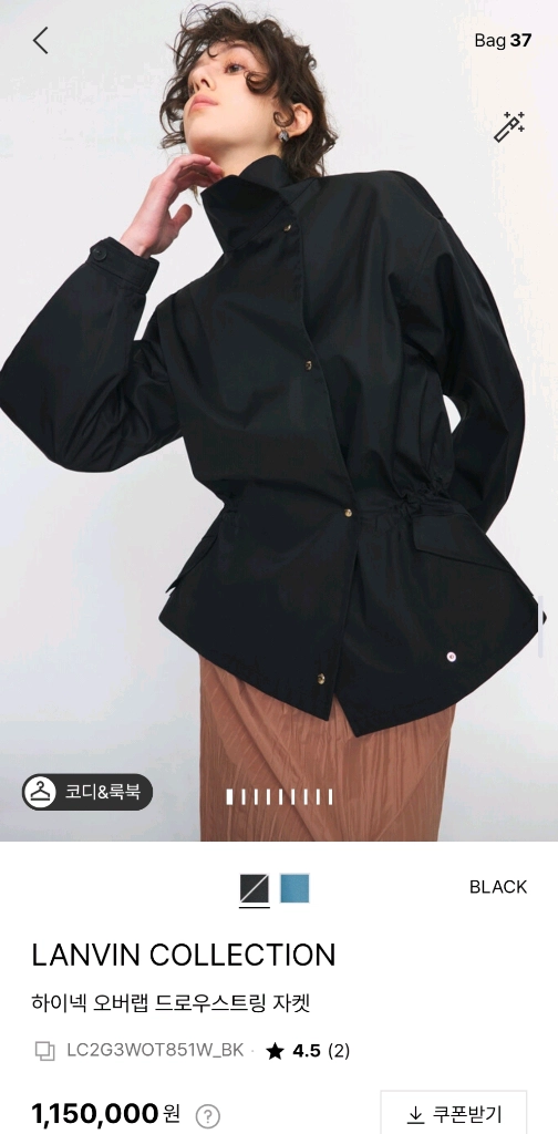 랑방 26 완판 자켓 새상품 이미지