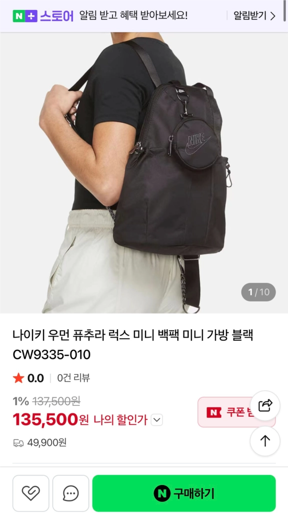 나이키 우먼 퓨추라 럭스 미니 백팩 이미지