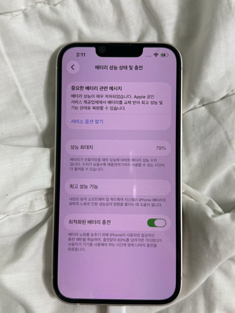 애플 아이폰 13 128GB 화이트 풀박스 이미지