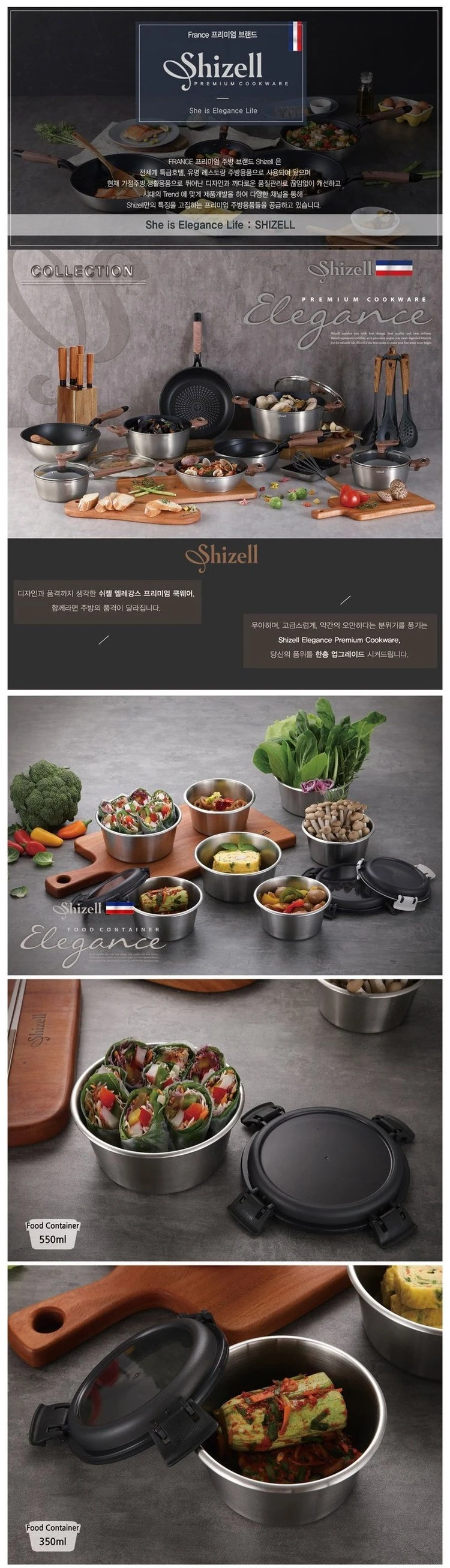 [미개봉] 쉬젤 엘레강스 푸드컨테이너 5종세트 밀폐용기 이미지