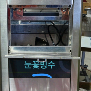 업소용 눈꽃빙수 눈꽃제빙기 이미지