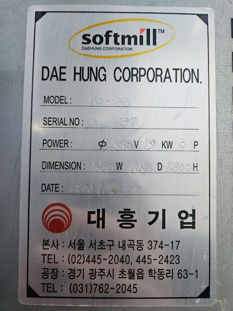 대흥 소프트밀 업소용 데크오븐3단 이미지