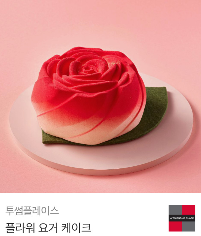 투썸플레이스 케이크 38,000원권-33,000원에 판매합니다.메뉴변경가능. 이미지
