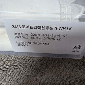 (새상품) 시몬스 화이트컬렉션 루밀라 침구세트 LK 팝니다 이미지