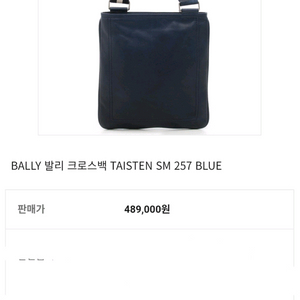 발리 BALLY 크로스백 라지사이즈와 미듐사이즈 이미지