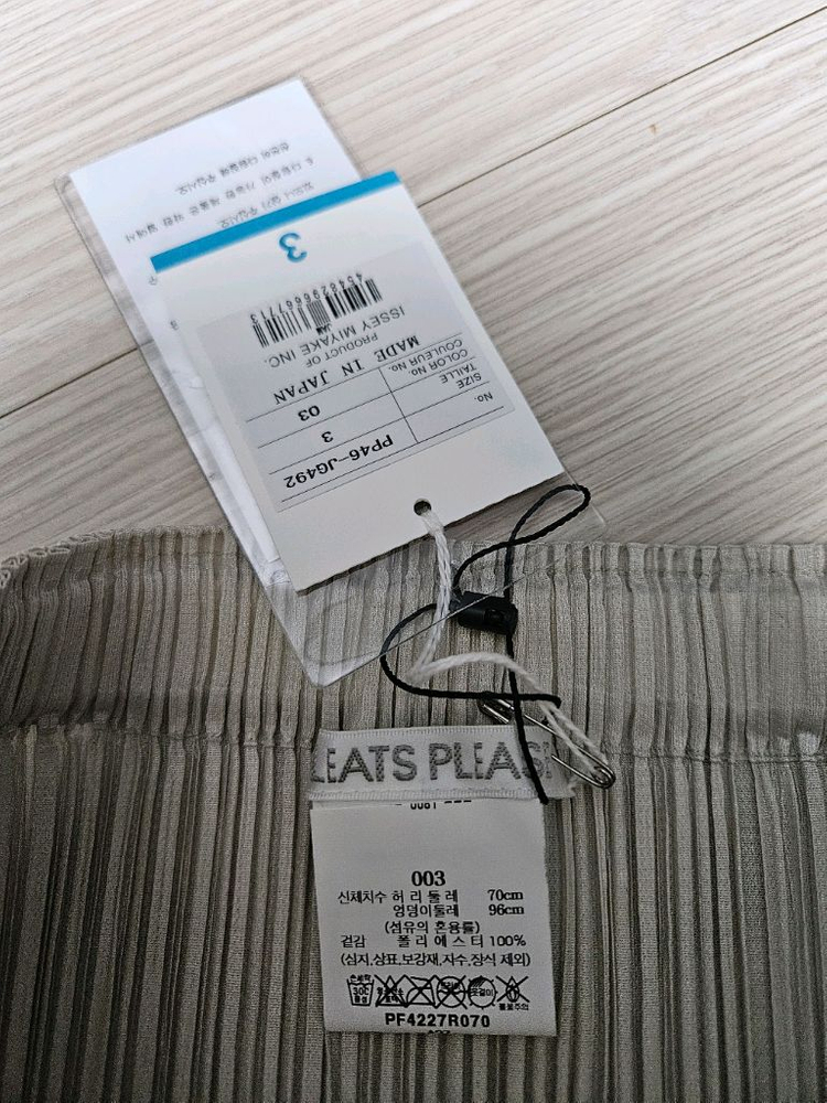 플리츠플리즈 잼스커트 아이보리 새제품 판매합니다. 이미지