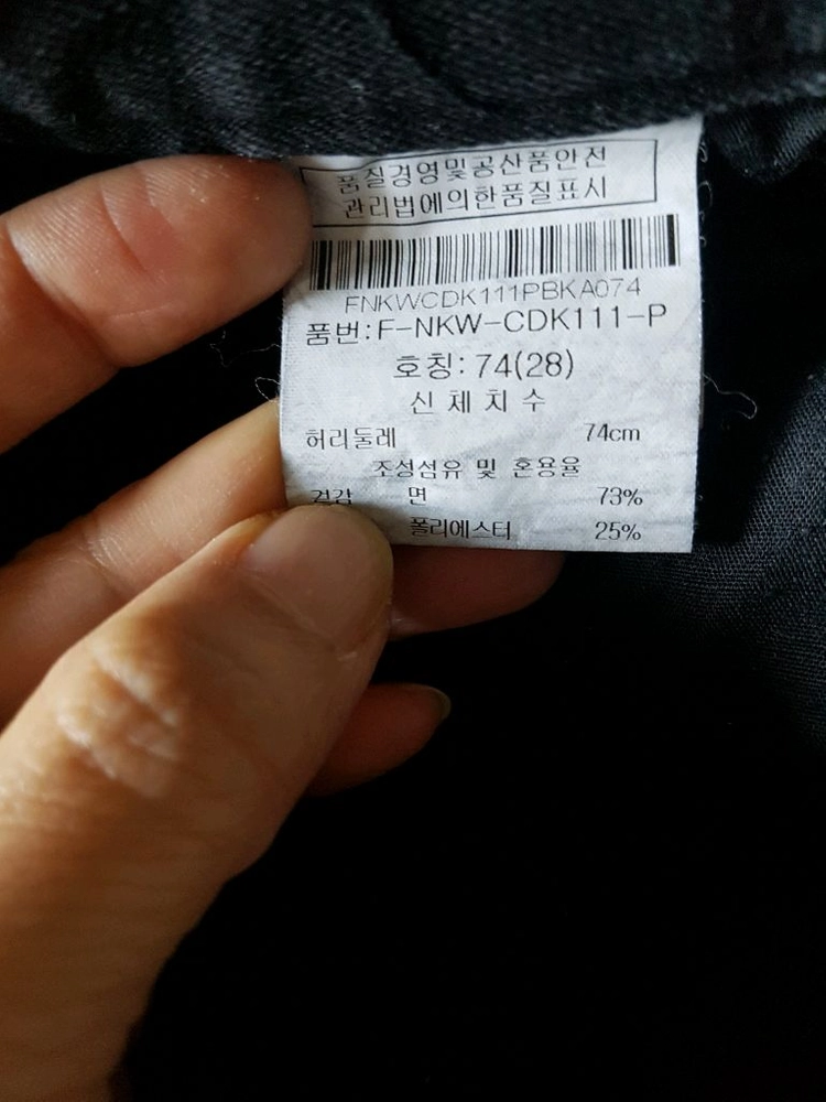 닉스 기모 블랙진 이미지