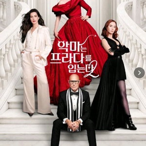 롯데시네마cgv메가박스 악마는프라다를입는다 슈퍼마리오 살목지 아이맥스 스크린x 4dx 리클라이너 이미지