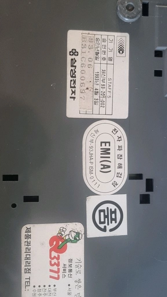 삼성 팩스전화기 이미지