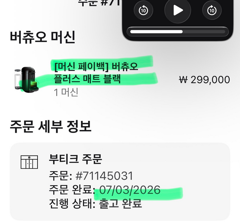 네스프레소 버츄오 플러스 매트 블랙 이미지