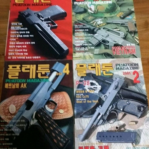 90년대 플래툰 잡지 이미지