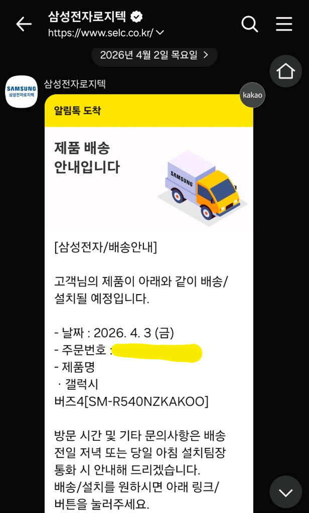 갤럭시 버즈4 미개봉 새상품 이미지