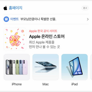 쿠팡 애플 전자기기 30% 할인 이미지