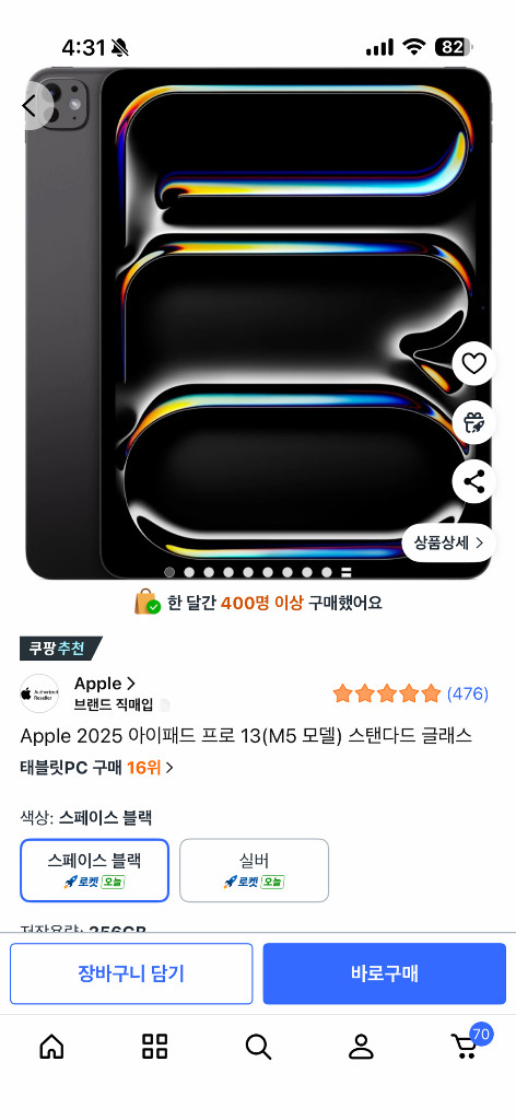 쿠팡 애플 전자기기 30% 할인 이미지
