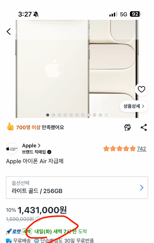쿠팡 애플 전자기기 30% 할인 이미지