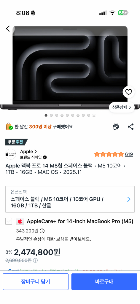 쿠팡 애플 전자기기 30% 할인 이미지