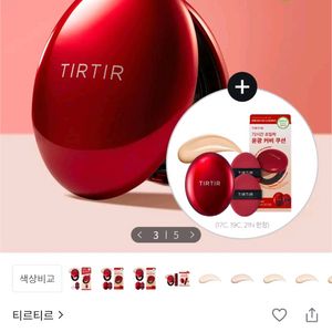 티르티르 19c 페탈 레드 쿠션 이미지