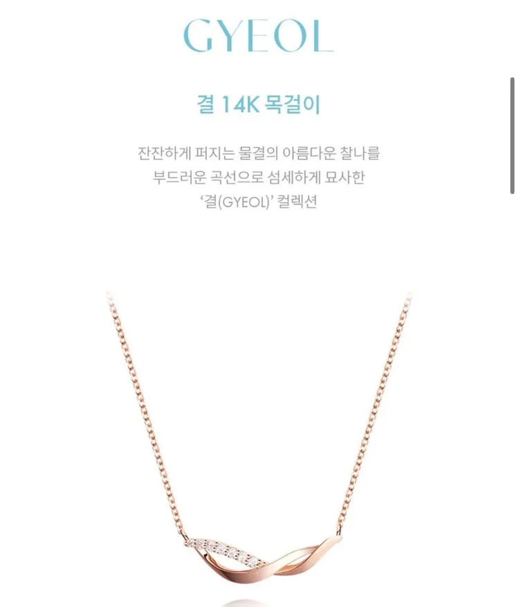 새상품- 스톤헨지 결 14k 목걸이 SA25A23P 이미지