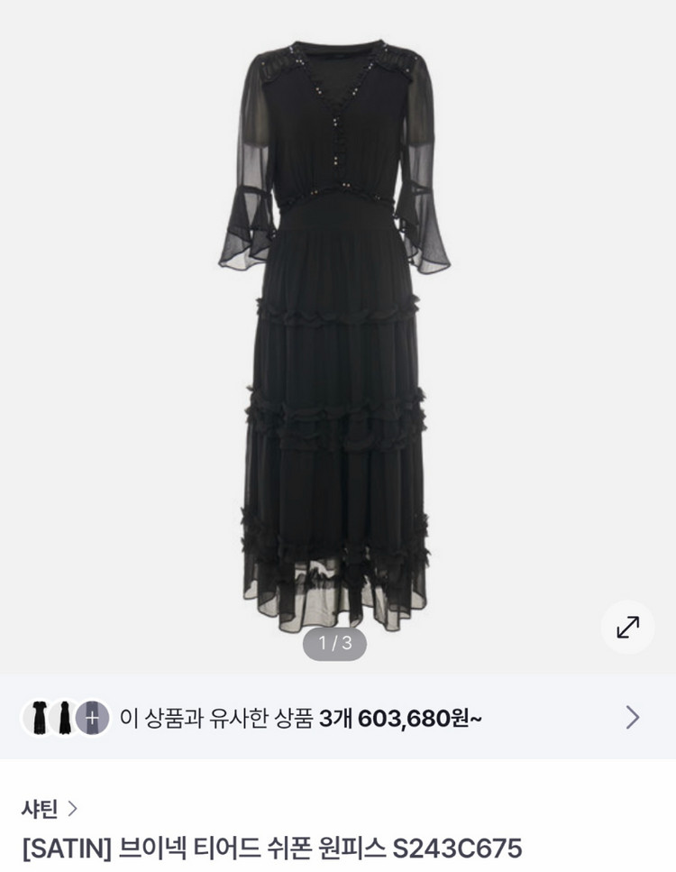 샤틴 SATIN 브이넥 쉬폰 원피스 55 이미지