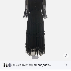 샤틴 SATIN 브이넥 쉬폰 원피스 55 이미지