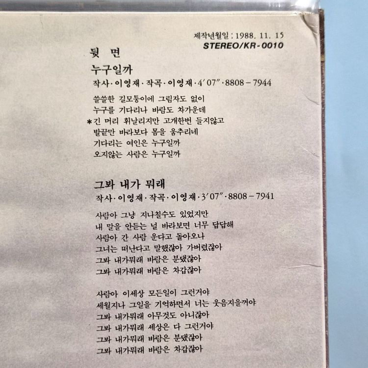 박춘삼 2집 LP 음반 이미지