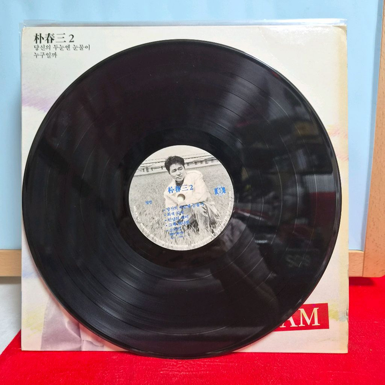박춘삼 2집 LP 음반 이미지