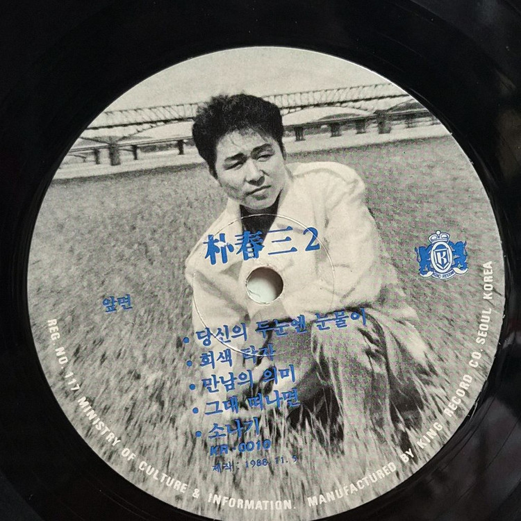 박춘삼 2집 LP 음반 이미지
