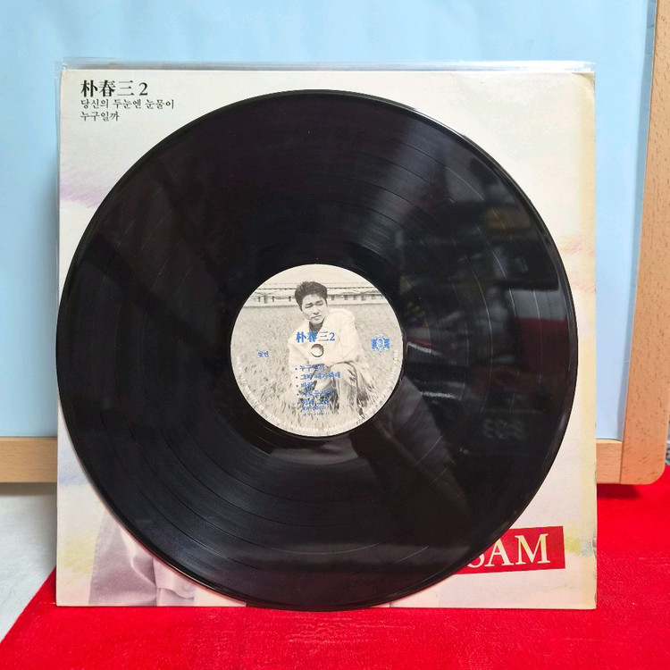 박춘삼 2집 LP 음반 이미지