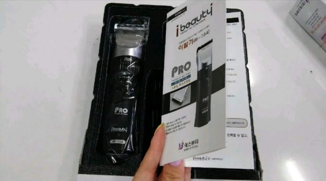 전문가용 ib154프로바리깡 새상품 이미지
