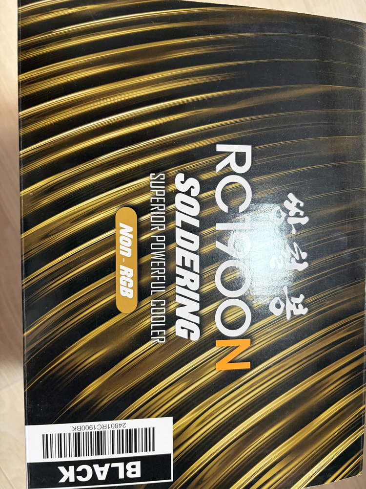 3RSYS RC1900N 쌍철봉 cpu 공랭쿨러 이미지