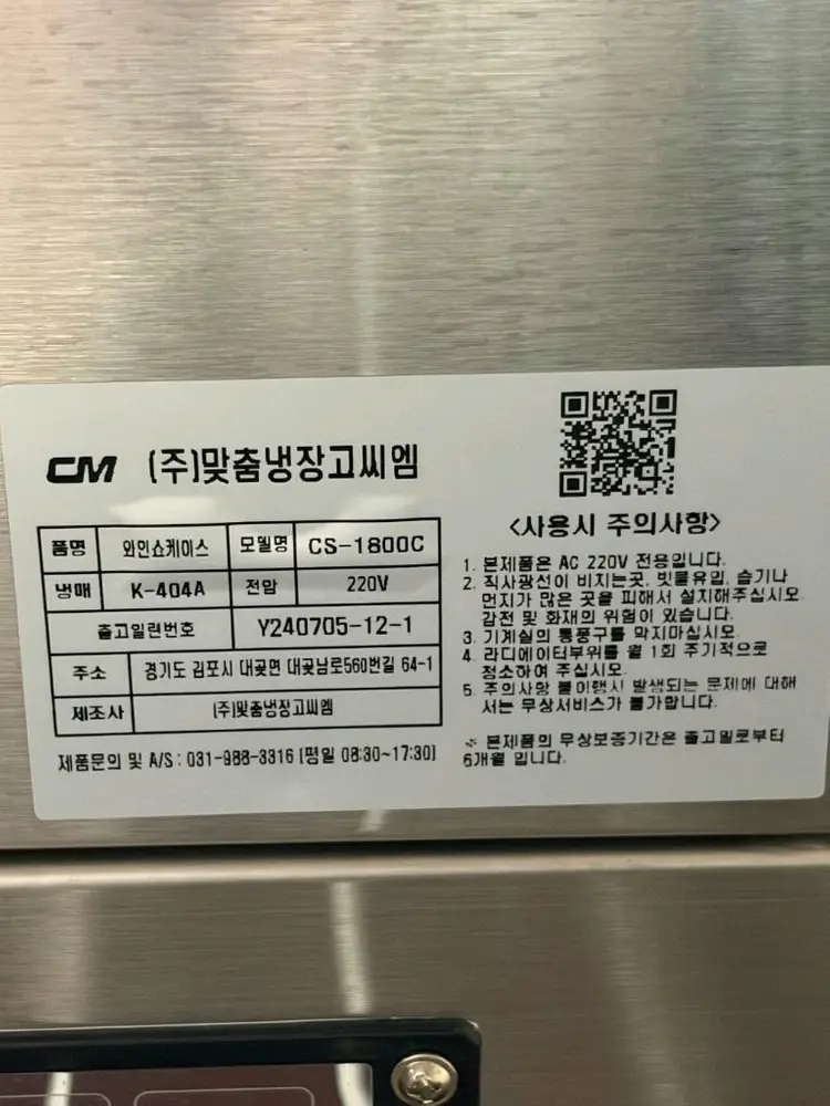 와인셀러 냉장고 이미지